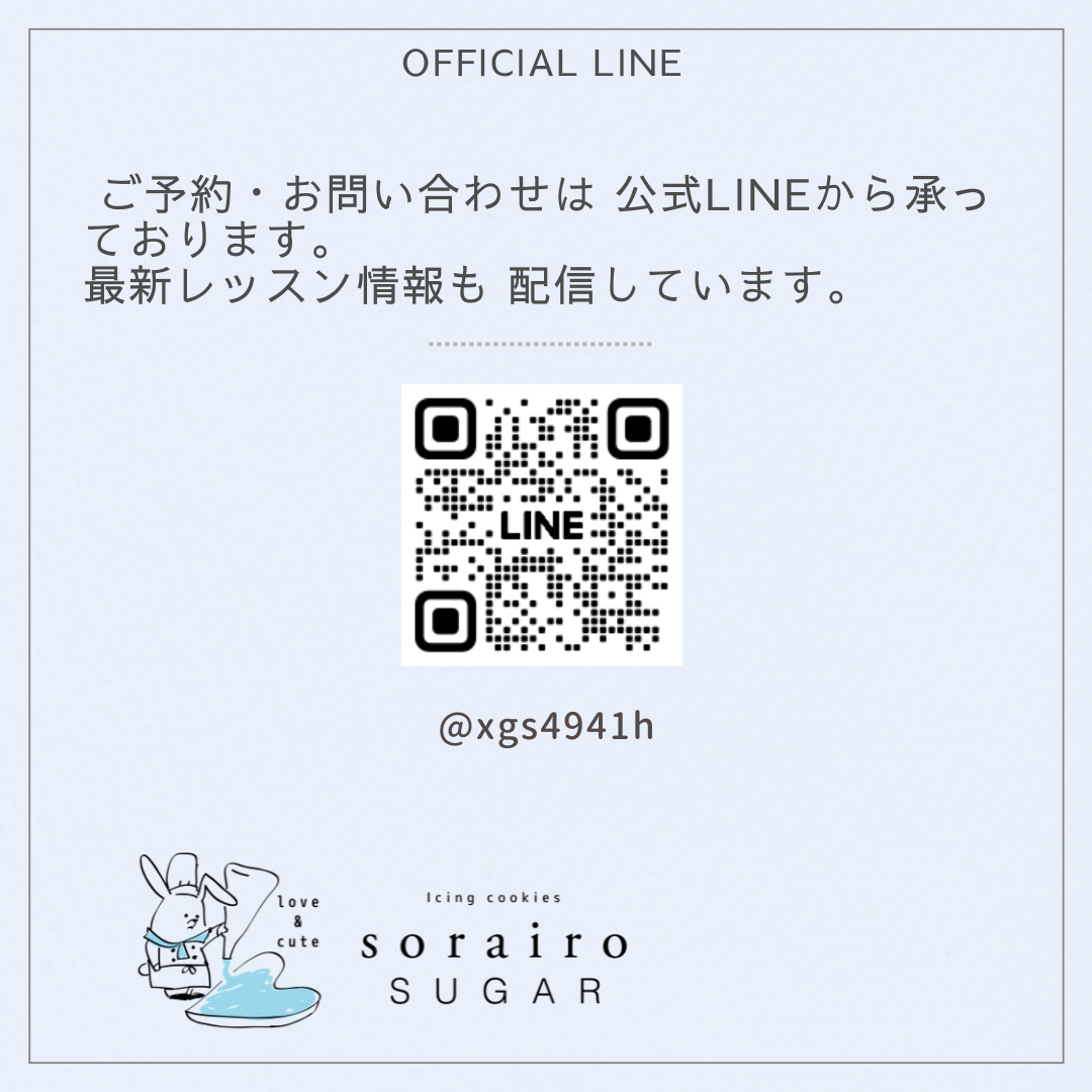 LINE登録QRコード